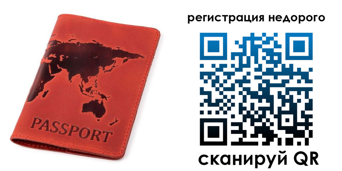 временная регистрация в Горнозаводске