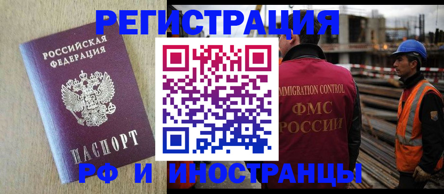 прописка для кредита в Горнозаводске