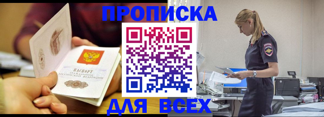 временная регистрация 2025 в Горнозаводске