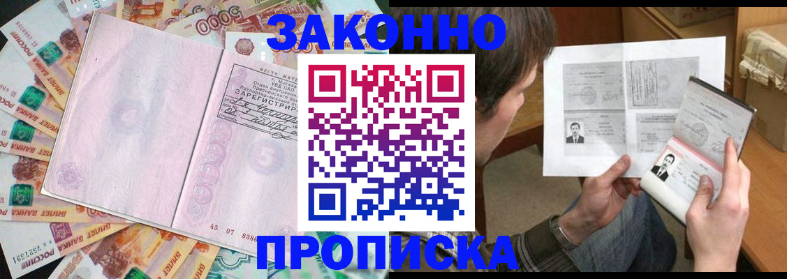 прописка для школы в Горнозаводске