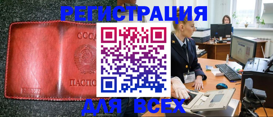 прописка поиск в Горнозаводске