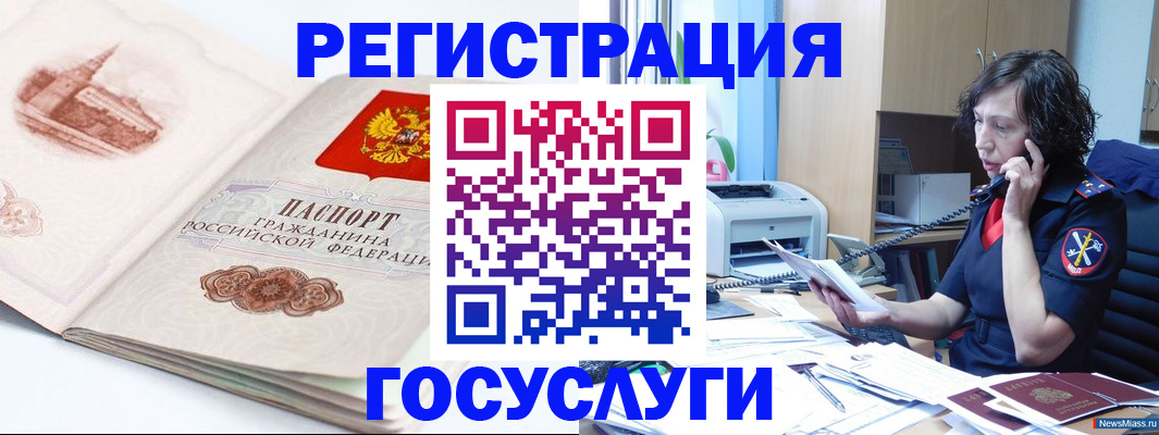 прописка ребенка в Горнозаводске